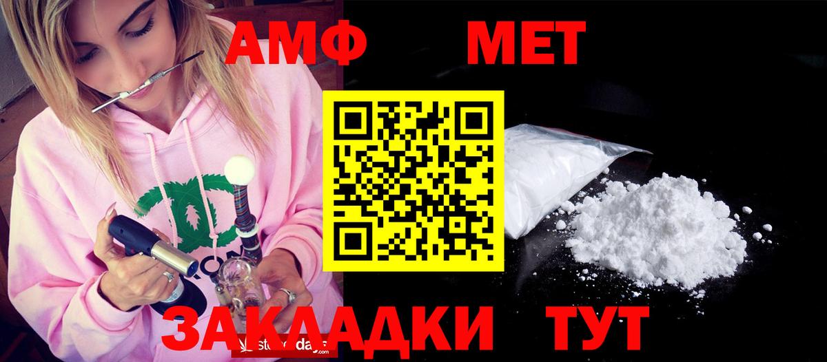 Амфетамин 97% Сызрань
