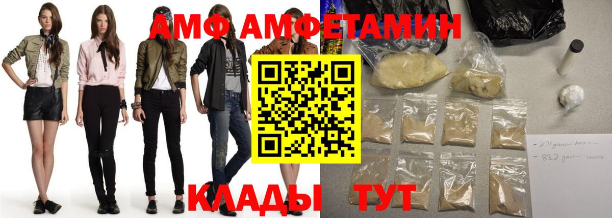 Сызрань  Amphetamine 97%  АМФ  Вход с VPN 