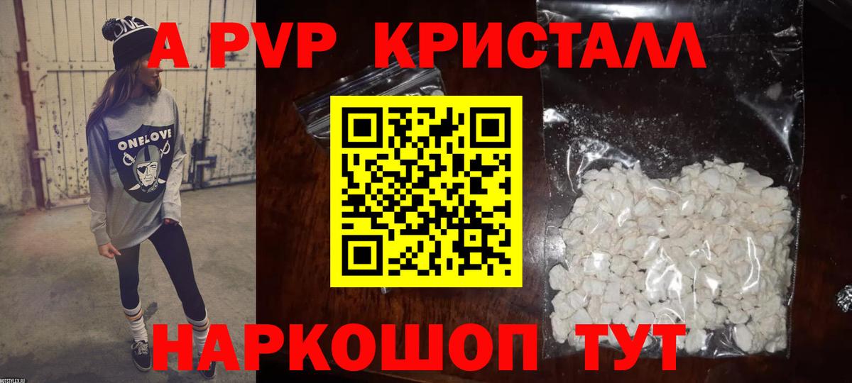Alpha PVP СК КРИС Сызрань