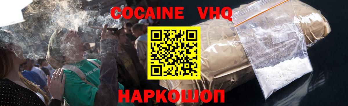 COCAIN Fish Scale Сызрань