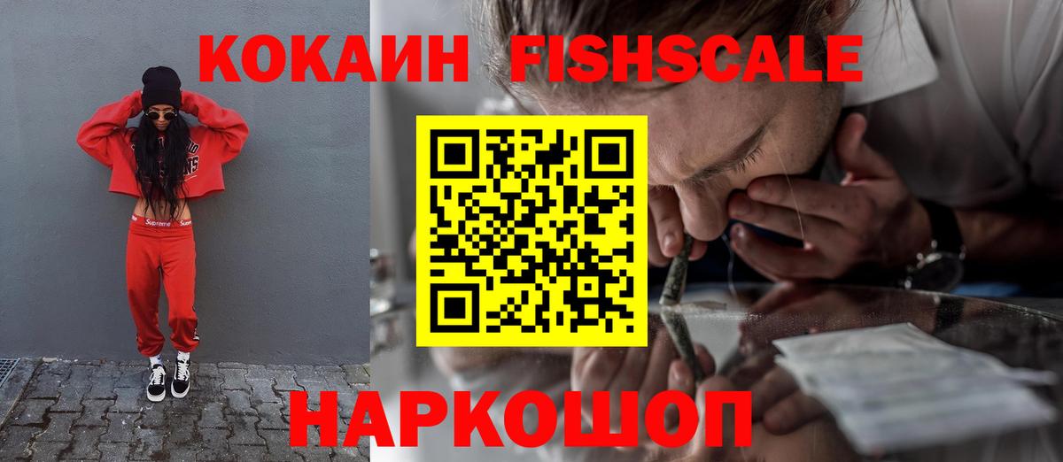 КОКАИН 98%  Вход с VPN  где продают наркотики  Cocaine 99%  Сызрань 