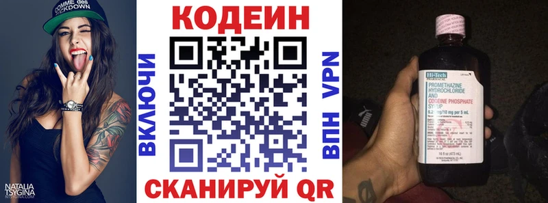 Кодеиновый сироп Lean Purple Drank  где найти   Сызрань 