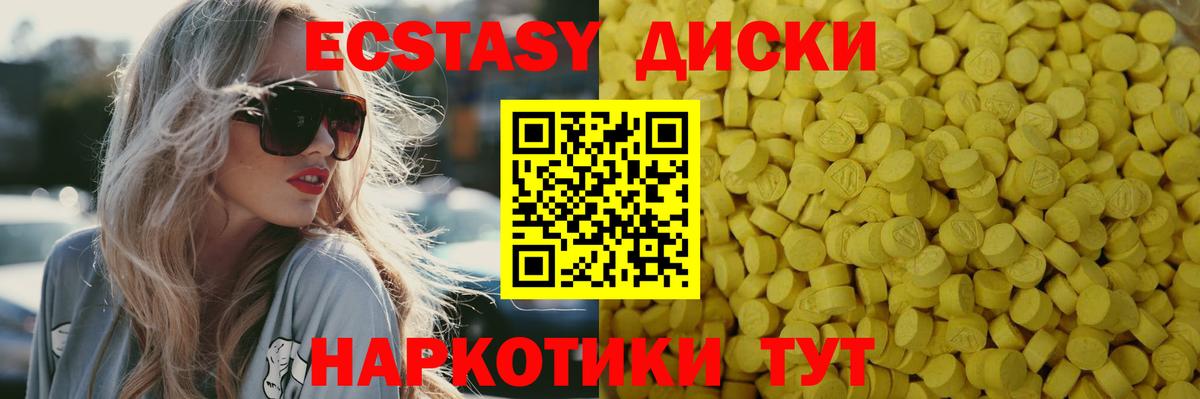 ЭКСТАЗИ 280мг  Ecstasy louis Vuitton  площадка состав  Сызрань  Вход с VPN 