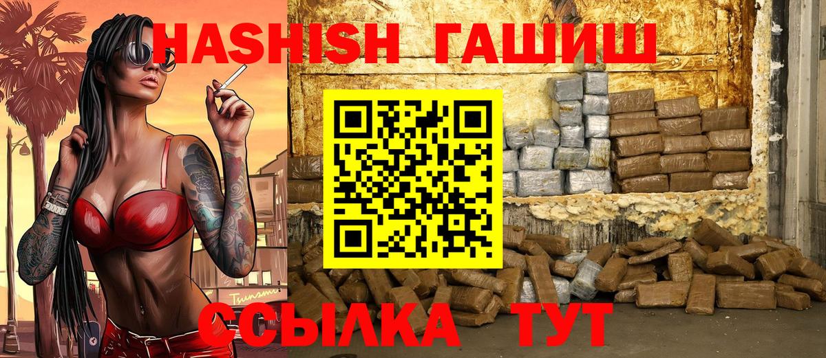 продажа наркотиков  Вход с VPN  Сызрань  Гашиш VHQ  ГАШИШ Ice-O-Lator 