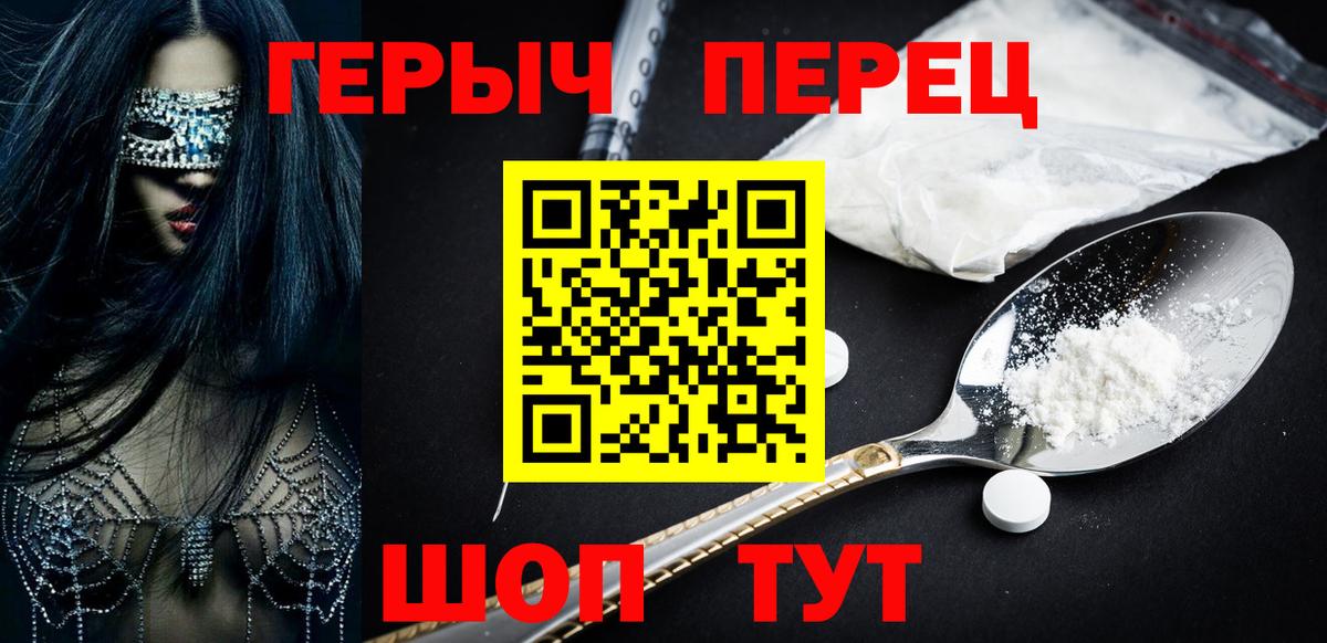 Героин VHQ  Героин  Сызрань  Вход с VPN 