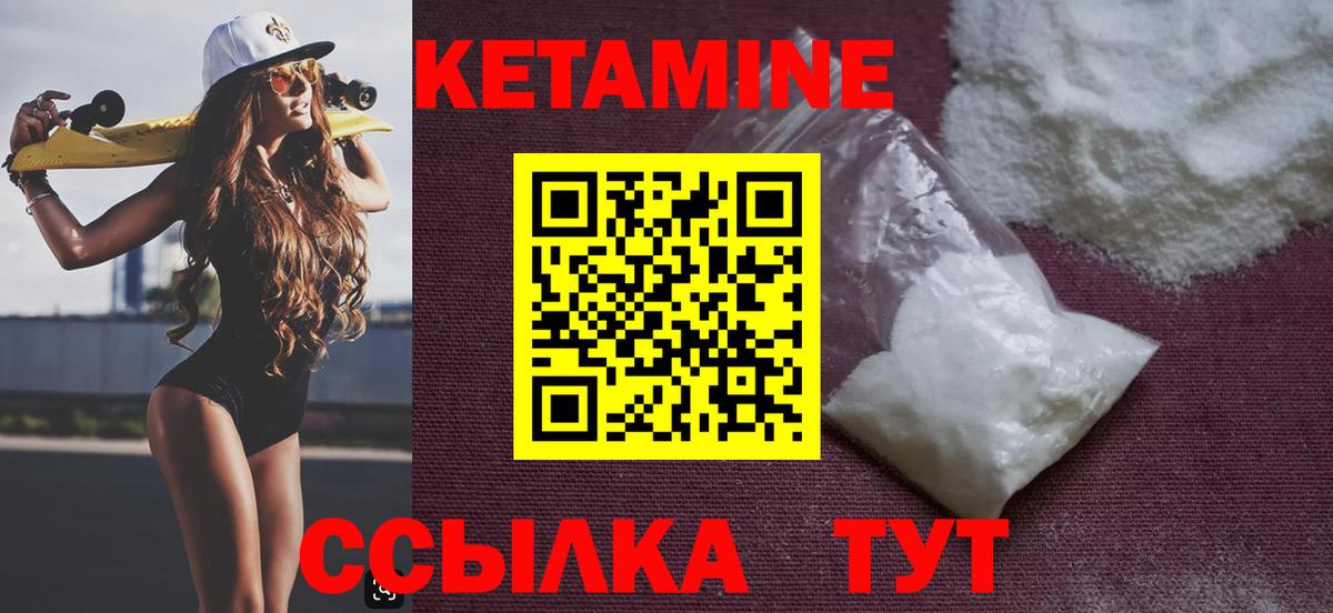 Кетамин ketamine Сызрань