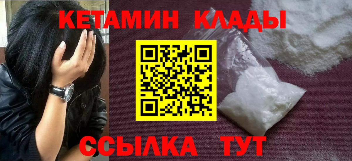 Кетамин ketamine  КЕТАМИН VHQ  Сызрань  Вход с VPN 