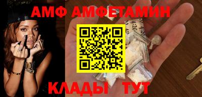 амфетамин Севастополь