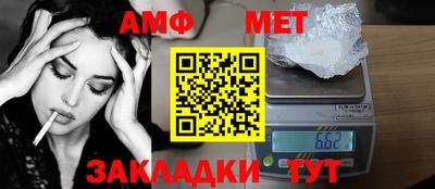 амфетамин Севастополь