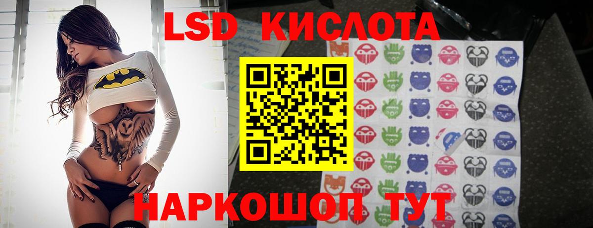 Лсд 25 экстази  Вход с VPN  Сызрань  ЛСД экстази кислота  ЛСД экстази кислота 