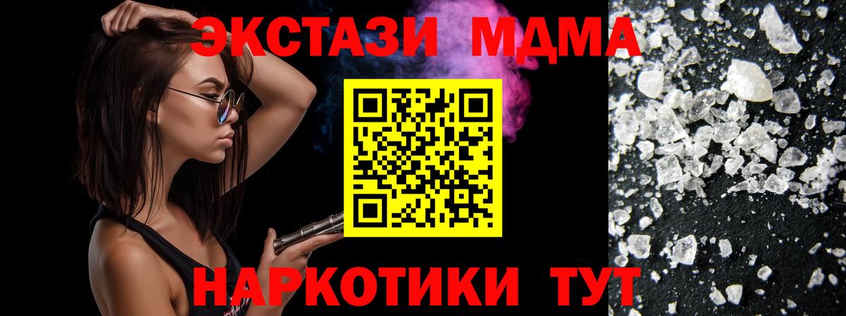 МДМА VHQ  MDMA VHQ  Сызрань  МДМА  Вход с VPN 
