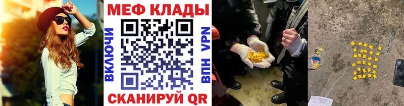 Мефедрон кристаллы  купить   Сызрань 