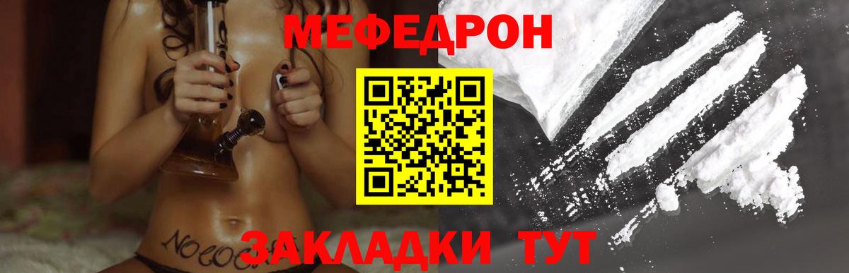 МЕФ мука Сызрань