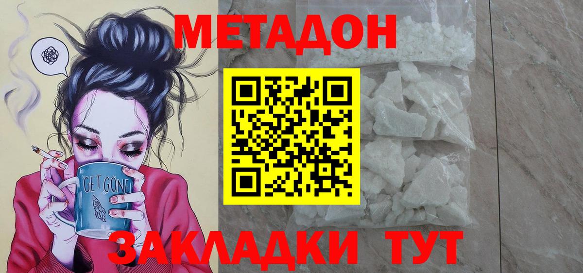 Метадон methadone  Вход с VPN  Метадон methadone  Сызрань 
