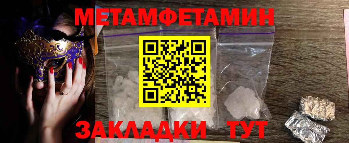 Метамфетамин пудра Сызрань
