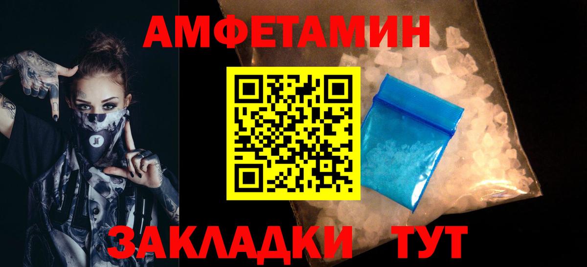 МЕТАМФЕТАМИН  Вход с VPN  Сызрань  МЕТАМФЕТАМИН Methamphetamine 