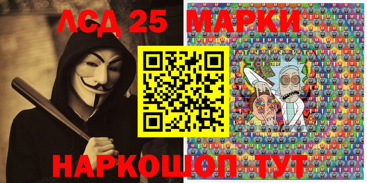 Марки N-bome 1,5мг Сызрань