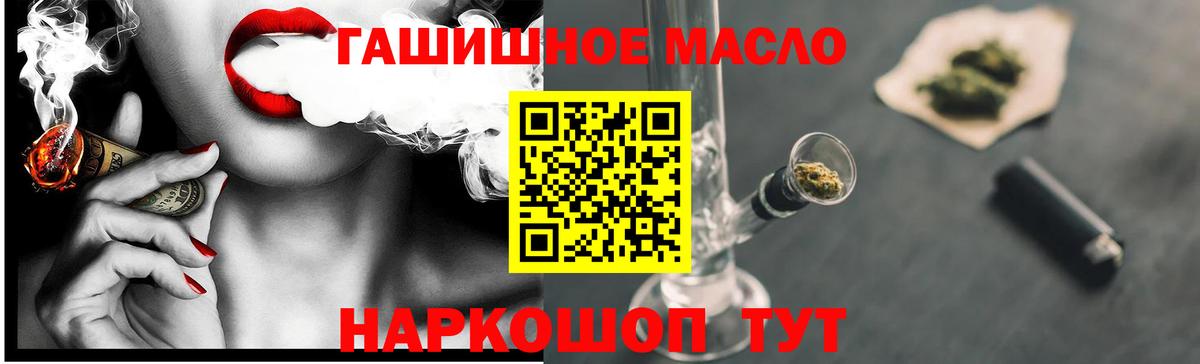 Сызрань  ТГК вейп  Вход с VPN  магазин    Дистиллят ТГК Wax 